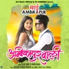 About Ambikapur Wali Song